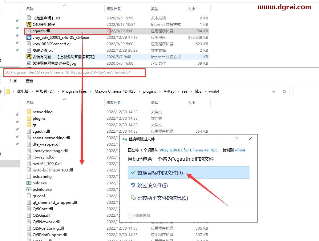 【VRay 6.00.03渲染器下载】 VRay 6.00.03 for C4D R21-2023 免费版安装教程