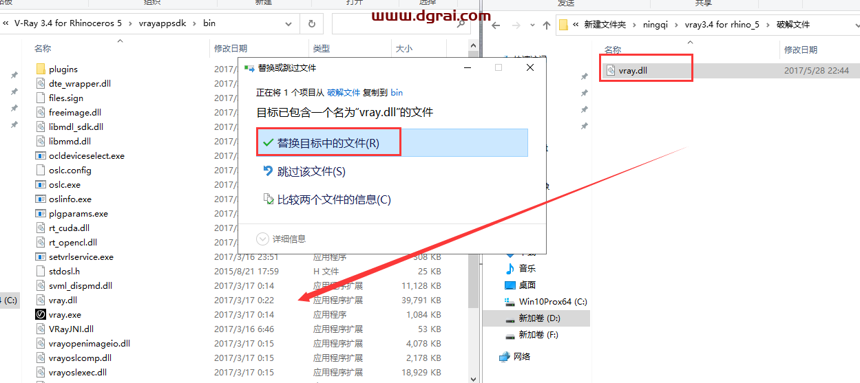 vray3.4 for rhino【支持rhino5】渲染器安装教程