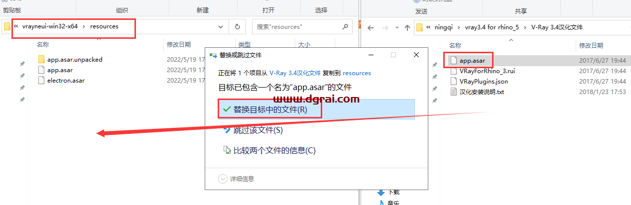 vray3.4 for rhino【支持rhino5】渲染器安装教程