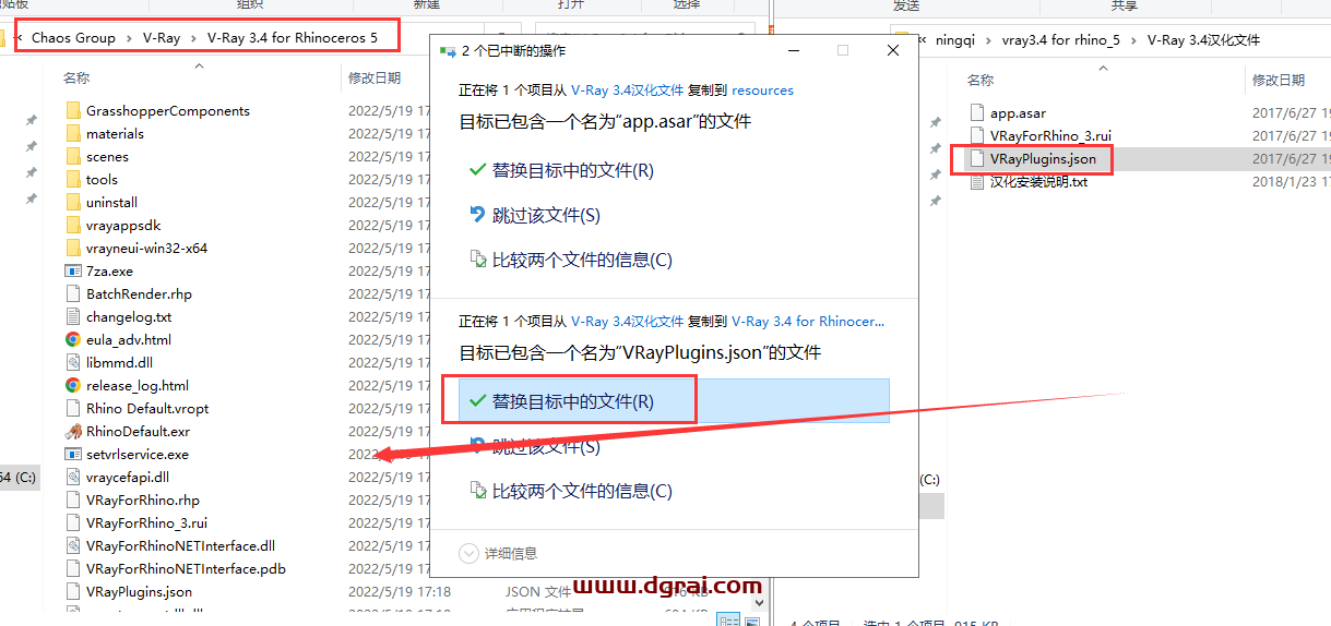 vray3.4 for rhino【支持rhino5】渲染器安装教程