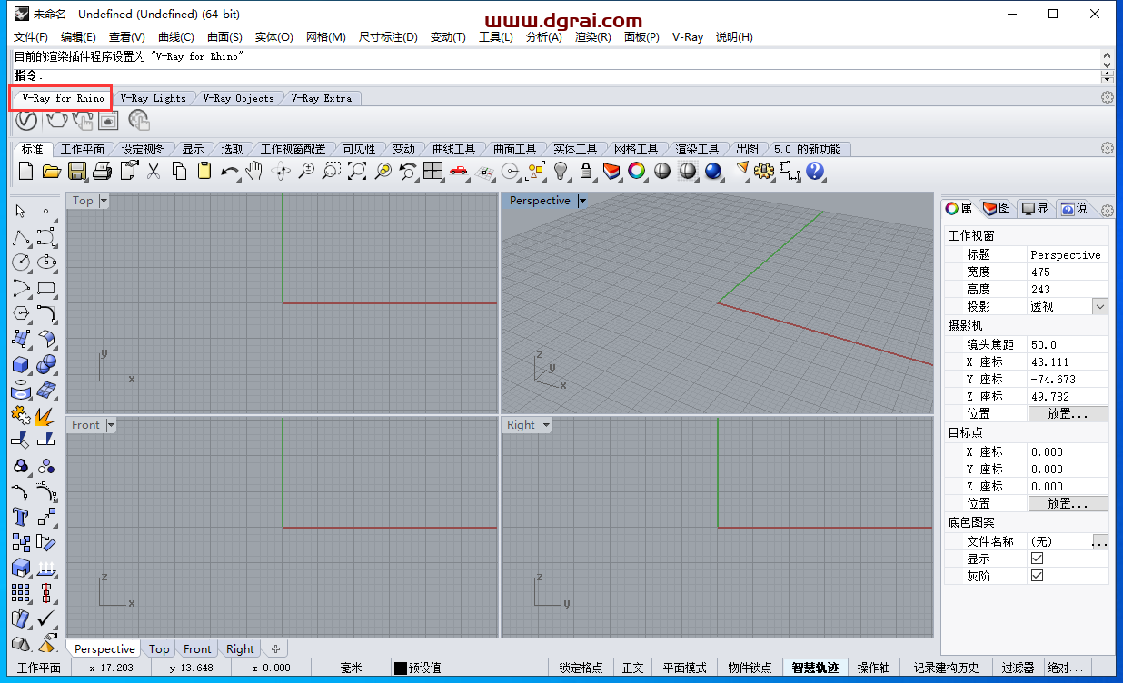 vray3.4 for rhino【支持rhino5】渲染器安装教程