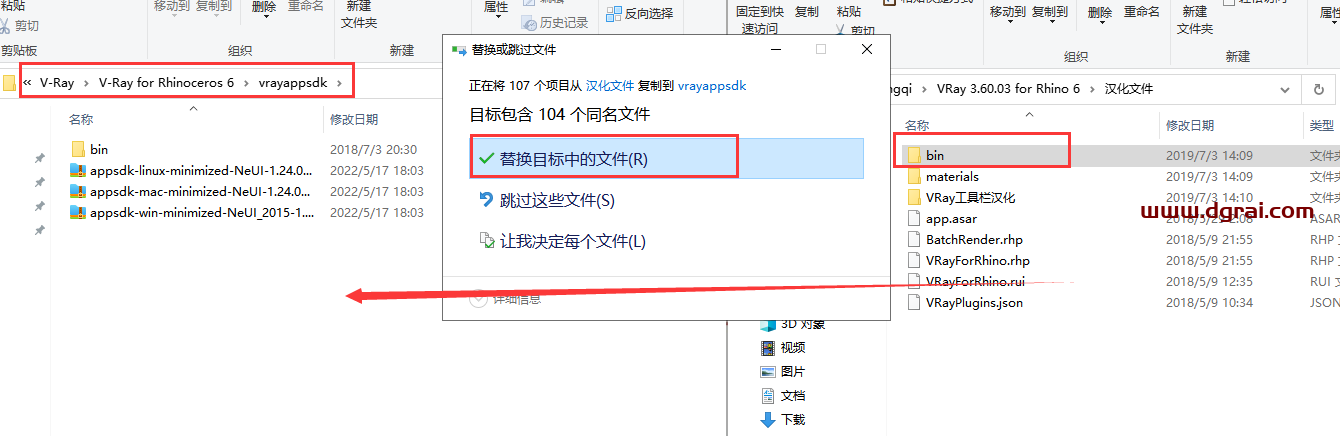 VRay 3.60.02 for Rhino 6 汉化版安装教程