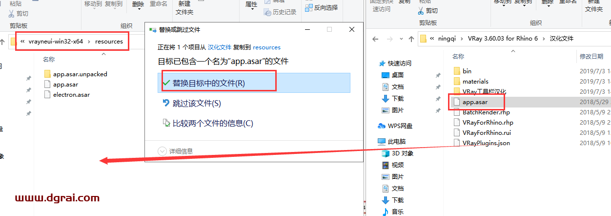 VRay 3.60.02 for Rhino 6 汉化版安装教程