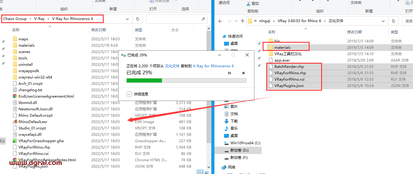 VRay 3.60.02 for Rhino 6 汉化版安装教程