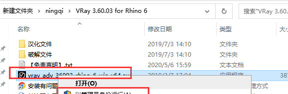 VRay 3.60.02 for Rhino 6 汉化版安装教程