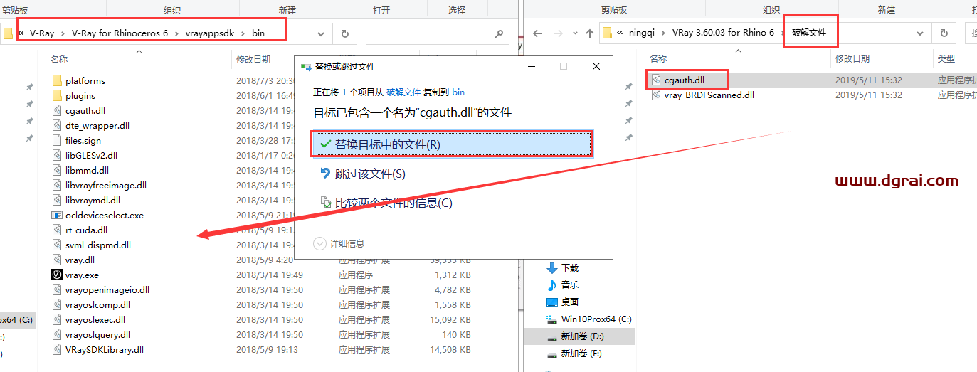VRay 3.60.02 for Rhino 6 汉化版安装教程