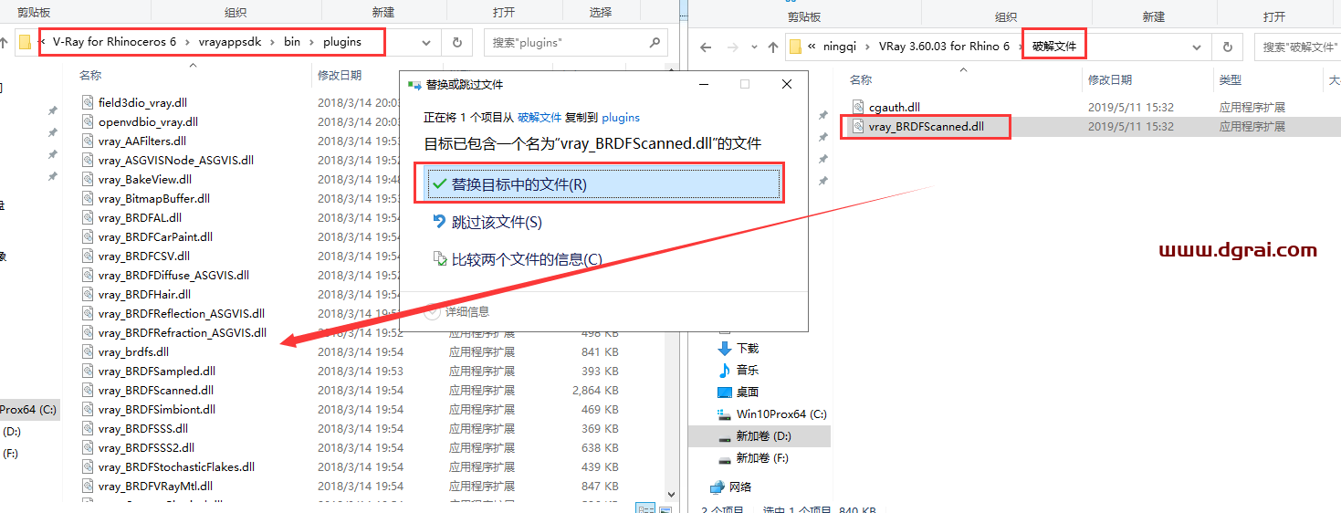 VRay 3.60.02 for Rhino 6 汉化版安装教程