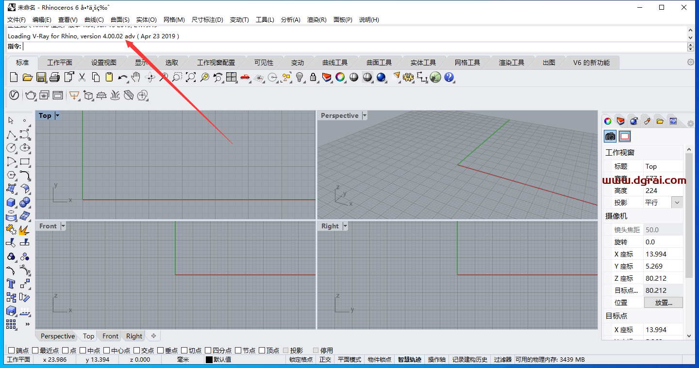 vray4.0 for rhino【支持rhino5,6】渲染器安装教程