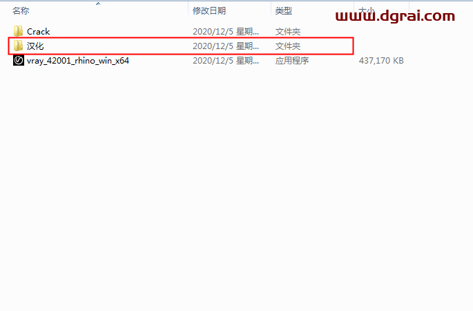 vray4.2 for rhino【支持rhino5，6，7】渲染器安装教程