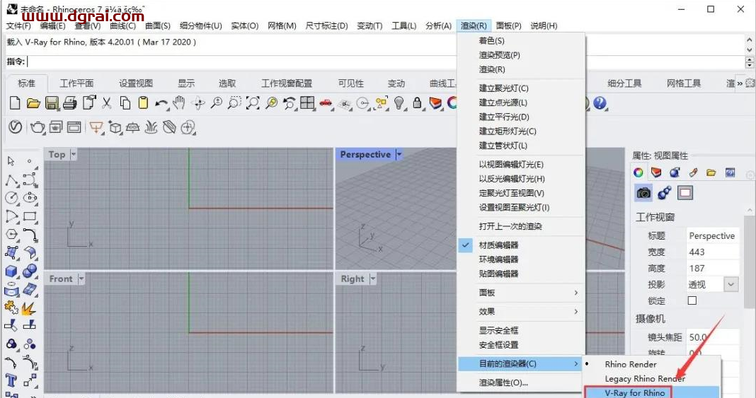 vray4.2 for rhino【支持rhino5，6，7】渲染器安装教程