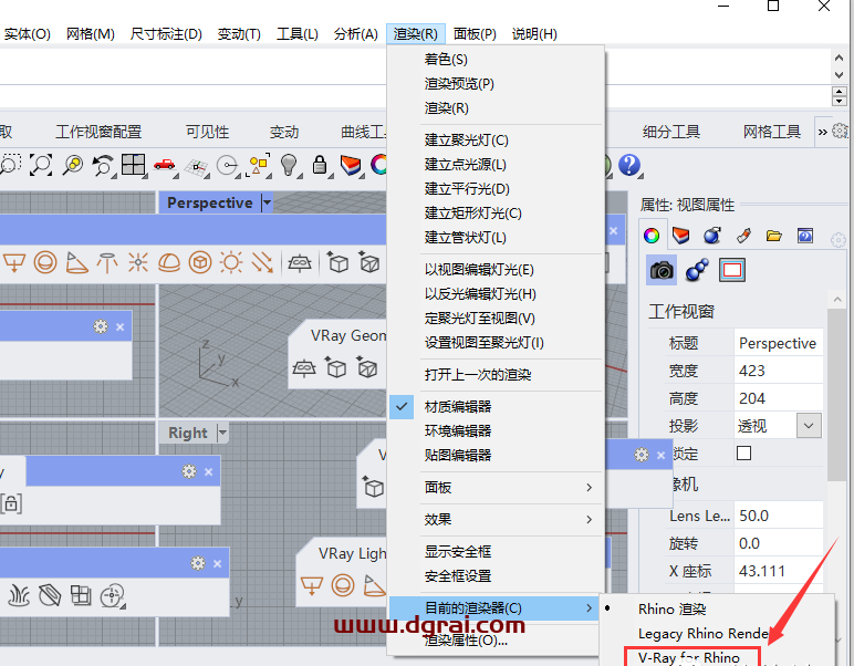 vray5.1 for rhino【支持rhino6,7】渲染器安装教程