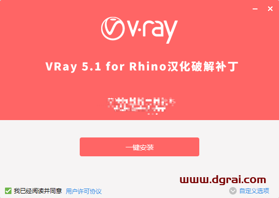 vray5.1 for rhino【支持rhino6,7】渲染器安装教程