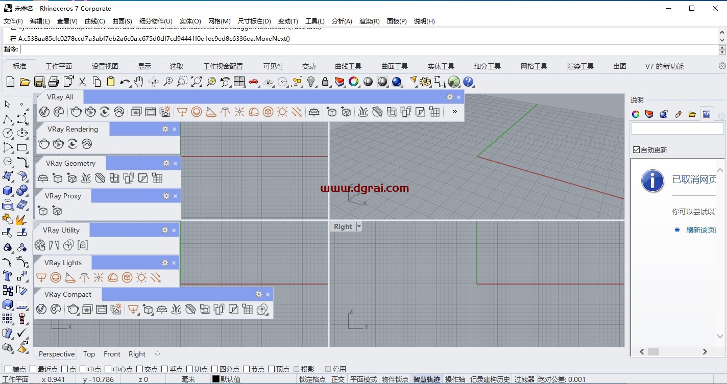 【VRay for rhino渲染器】V-Ray 6.00.00 for Rhino 6-8英文版安装教程