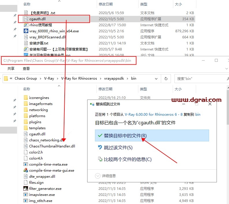 【VRay for rhino渲染器】V-Ray 6.00.00 for Rhino 6-8英文版安装教程