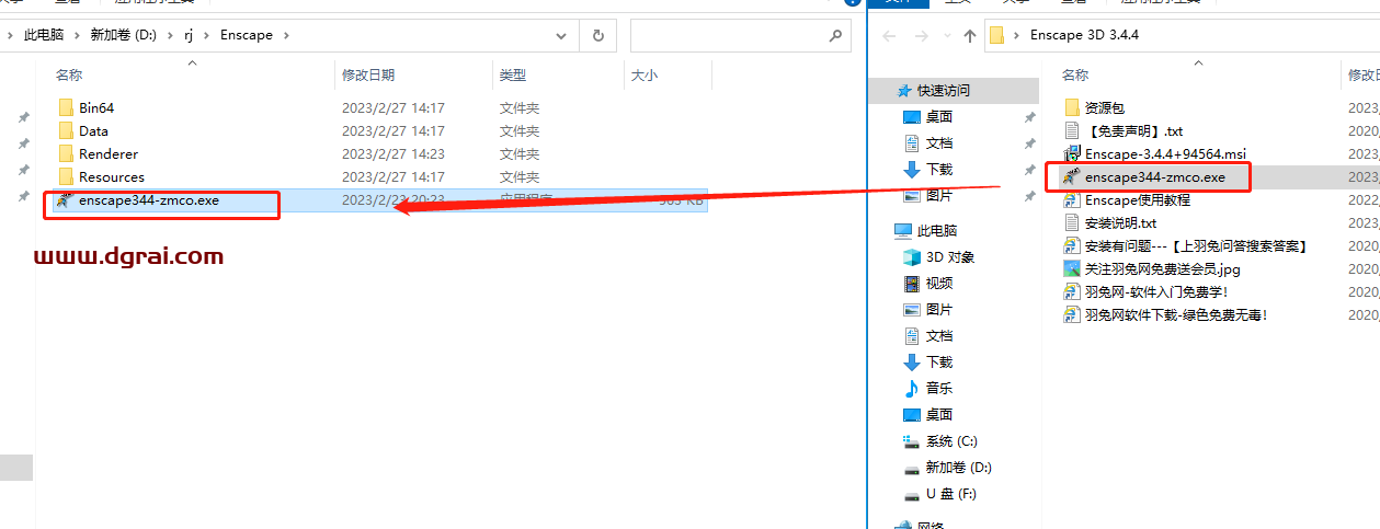 Enscape v3.4.4 for Sketchup安装教程