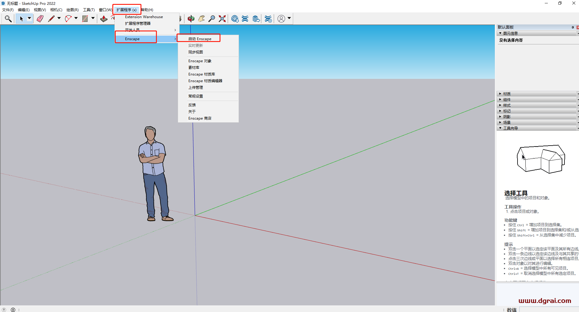 Enscape v3.4.4 for Sketchup安装教程