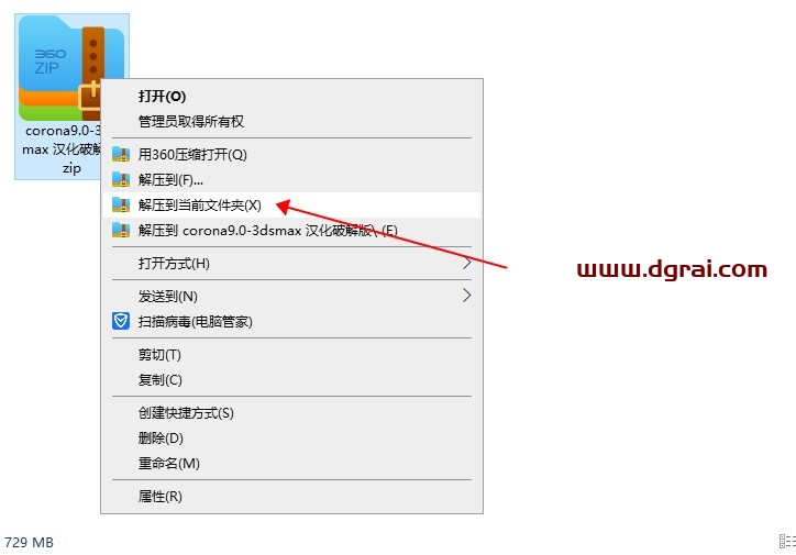 【CR9.0】Chaos Corona9 for 3ds Max 2016-2023 汉化版安装教程