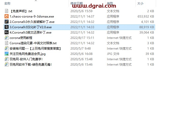 【CR9.0】Chaos Corona9 for 3ds Max 2016-2023 汉化版安装教程