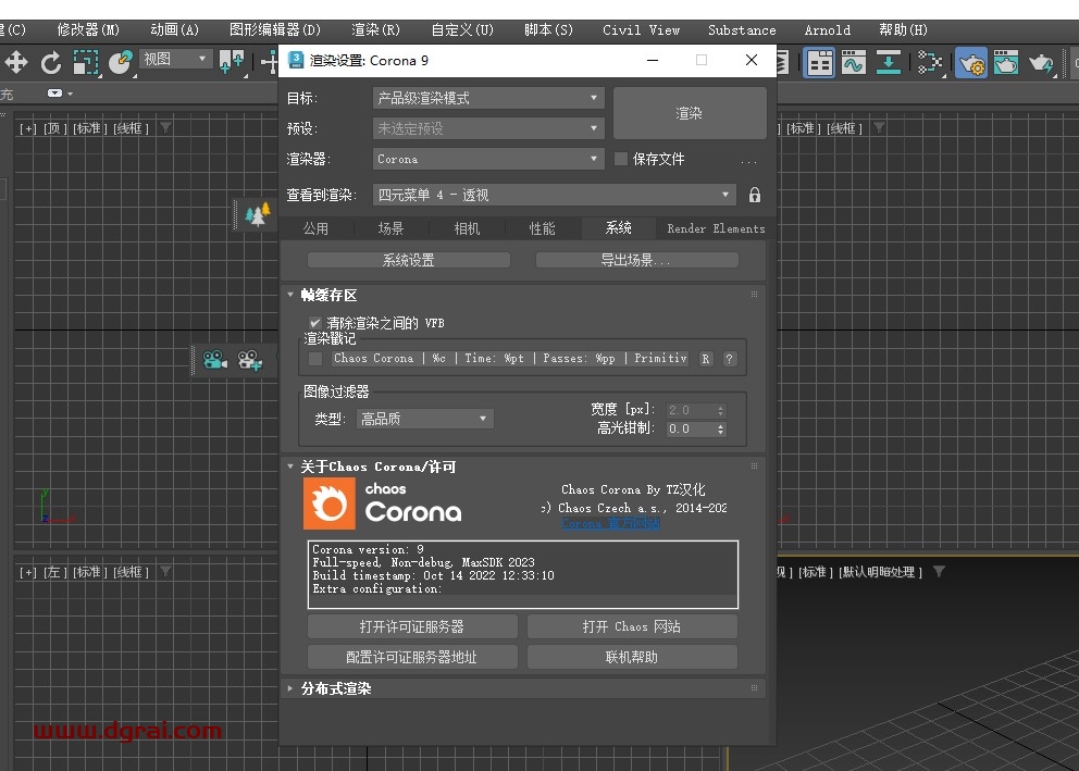 【CR9.0】Chaos Corona9 for 3ds Max 2016-2023 汉化版安装教程