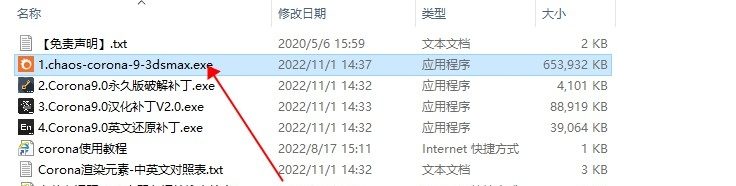【CR9.0】Chaos Corona9 for 3ds Max 2016-2023 汉化版安装教程