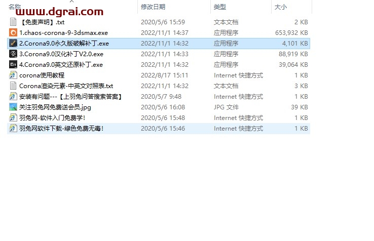 【CR9.0】Chaos Corona9 for 3ds Max 2016-2023 汉化版安装教程