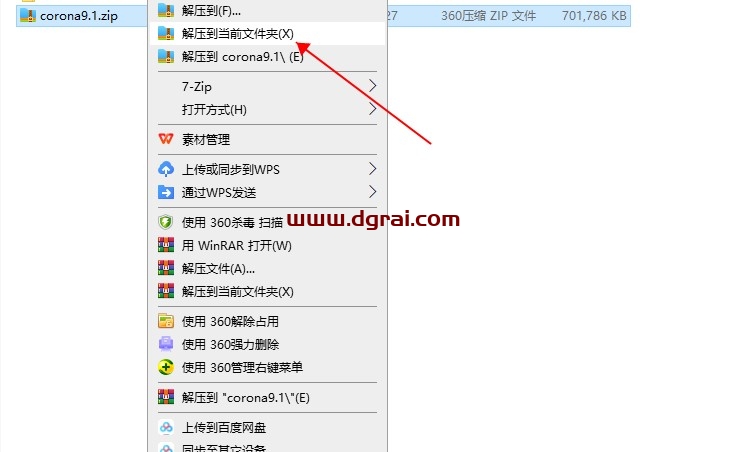 Corona9.1 for 3ds Max 2016-2023中文版安装教程