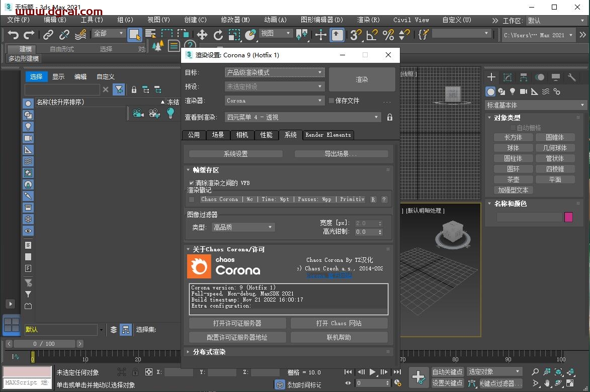 Corona9.1 for 3ds Max 2016-2023中文版安装教程