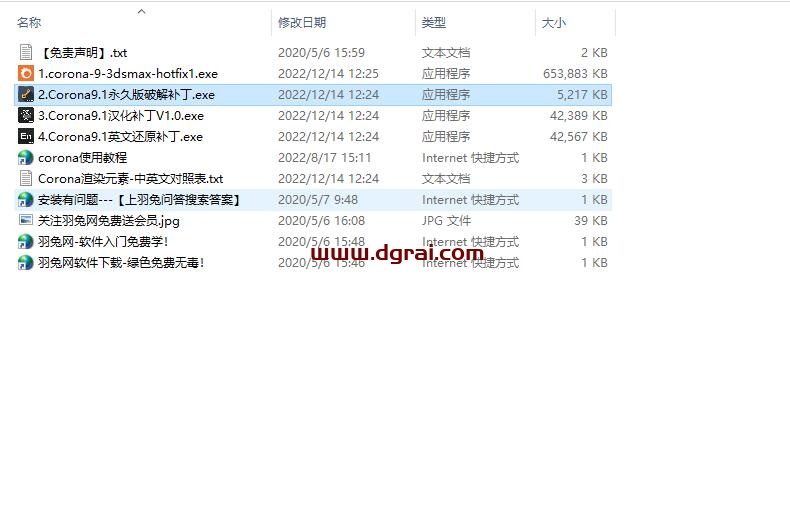 Corona9.1 for 3ds Max 2016-2023中文版安装教程