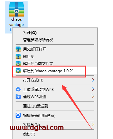 chaos vantage 1.0.2【实时光追渲染引擎】简体中文版安装教程