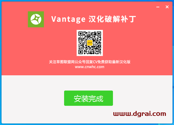 Chaos Vantage v1.5.3【实时光线追踪渲染软件】汉化版安装教程