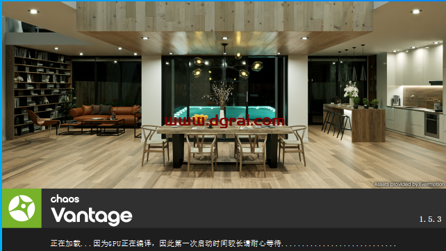 Chaos Vantage v1.5.3【实时光线追踪渲染软件】汉化版安装教程
