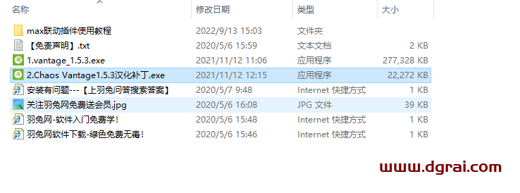 Chaos Vantage v1.5.3【实时光线追踪渲染软件】汉化版安装教程
