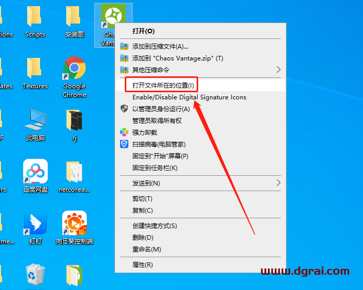 Chaos Vantage v1.8.2【实时光线追踪渲染软件】安装教程