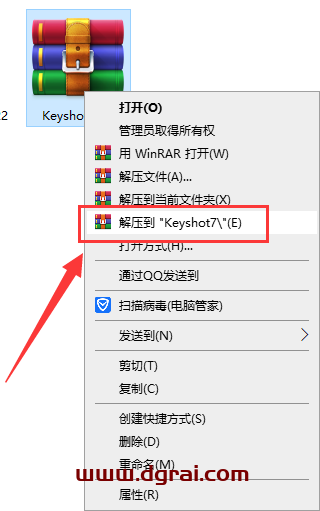Keyshot v7.2.109安装教程