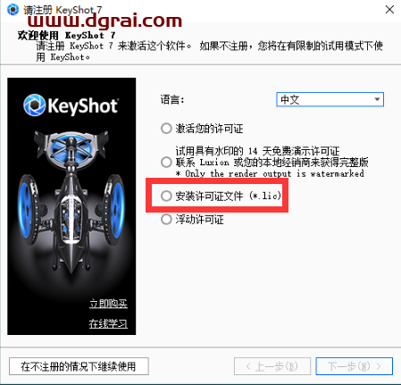 Keyshot v7.2.109安装教程