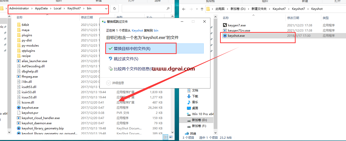 Keyshot v7.2.109安装教程