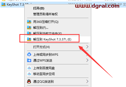keyshot 7.3.37中文版安装教程