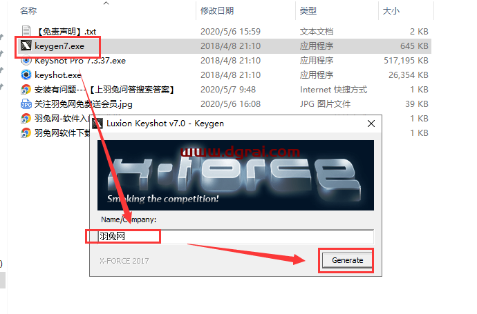 keyshot 7.3.37中文版安装教程