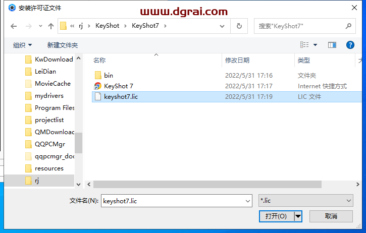 keyshot 7.3.37中文版安装教程