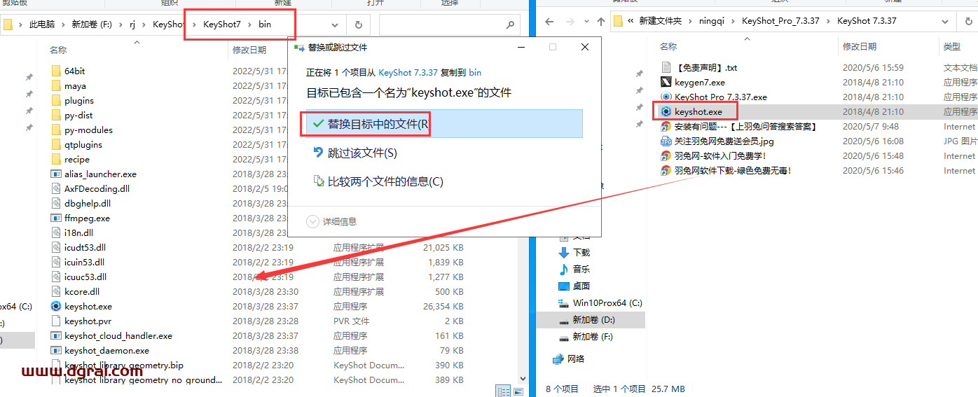keyshot 7.3.37中文版安装教程