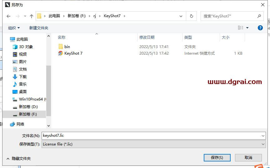 keyshot 7.3.40[WechatReplay]下载地址【附安装教程】