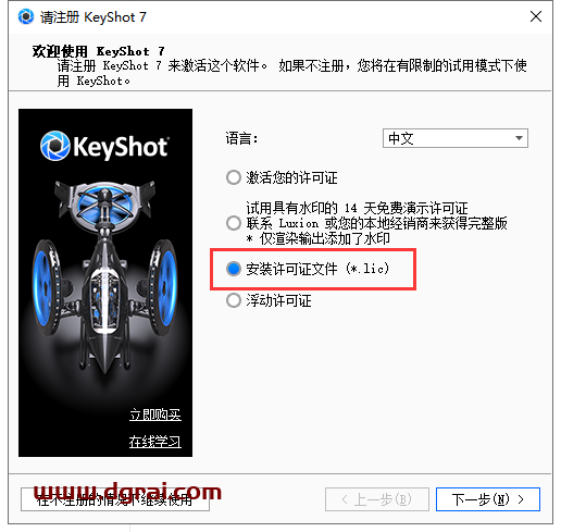 keyshot 7.3.40[WechatReplay]下载地址【附安装教程】