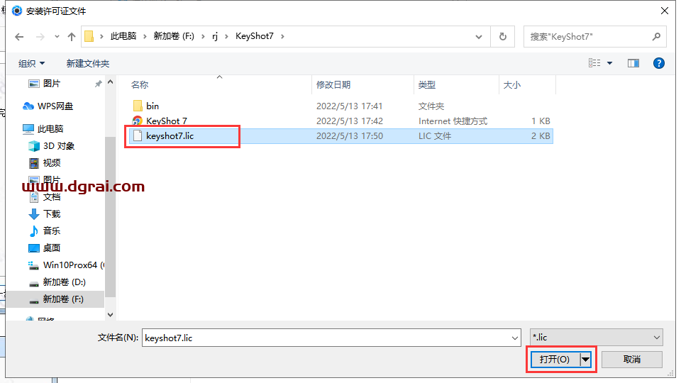 keyshot 7.3.40[WechatReplay]下载地址【附安装教程】