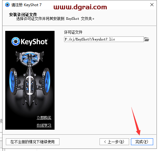 keyshot 7.3.40软件下载【附安装教程】