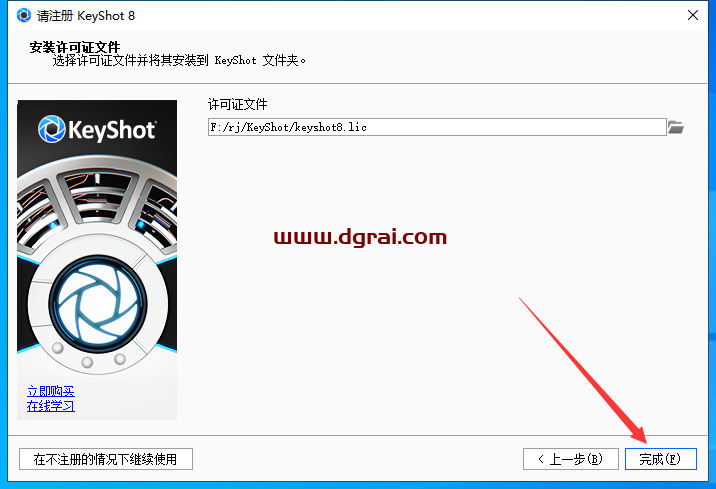 KeyShot Pro 8.2.80软件下载中文版【附安装教程】