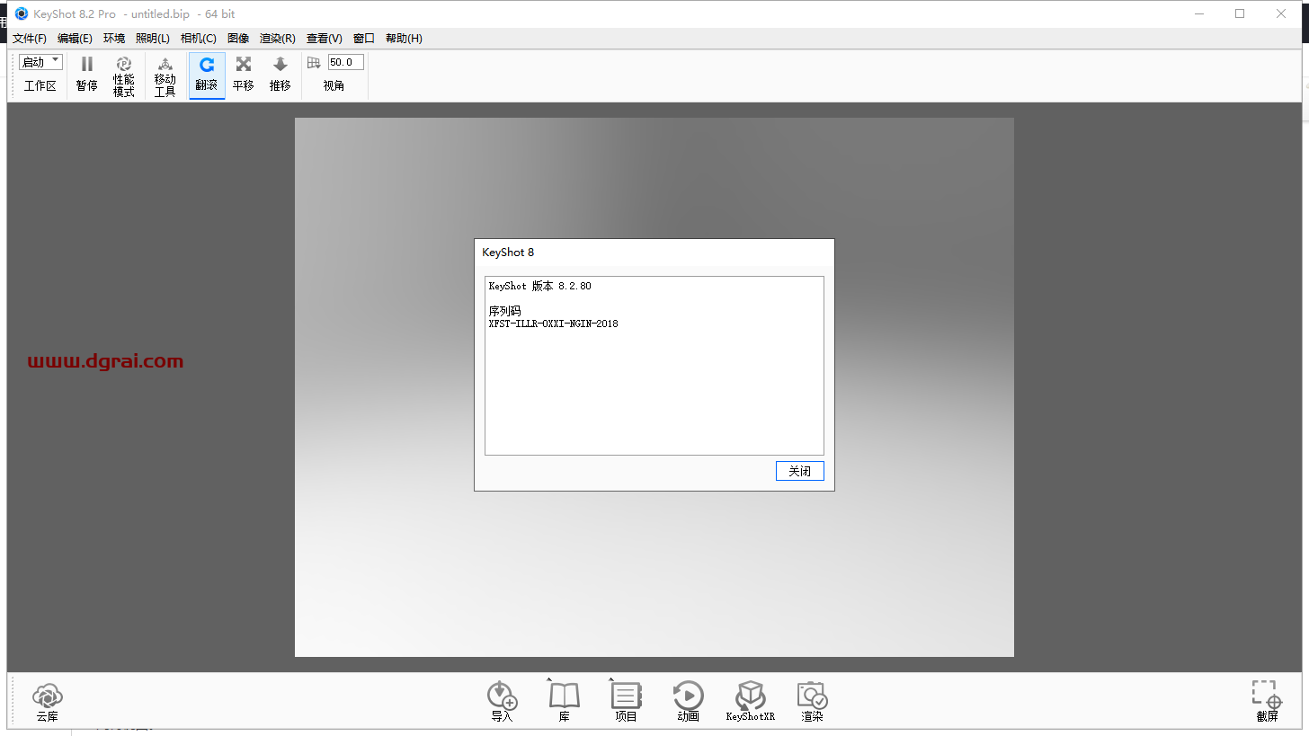 KeyShot Pro 8.2.80<style>
                #wx_border_animate{
                    background: linear-gradient(90deg, #333 50%, transparent 0) repeat-x,
                        linear-gradient(90deg, #333 50%, transparent 0) repeat-x,
                        linear-gradient(0deg, #333 50%, transparent 0) repeat-y,
                        linear-gradient(0deg, #333 50%, transparent 0) repeat-y;
                        background-size: 10px 2px, 10px 2px, 2px 10px, 2px 10px;
                        background-position: 0 0, 0 100%, 0 0, 100% 0;
                    animation: borderAnimate 500ms infinite linear;
                    padding: 10px;
                    text-align: center;
                }
                @keyframes borderAnimate {
                    100% {
                        background-position: 10px 0, -10px 100%, 0 -10px, 100% 10px;
                    }
                }
                </style>
                <div id="wx_border_animate">下载链接</div><div class="WechatReplay_add_qrcode" style="display:none"></div>下载地址中文版【附安装教程】