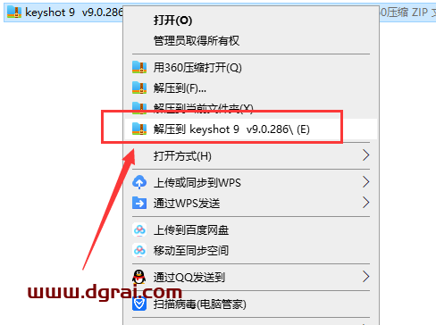 Keyshot Pro 9.0.286安装教程