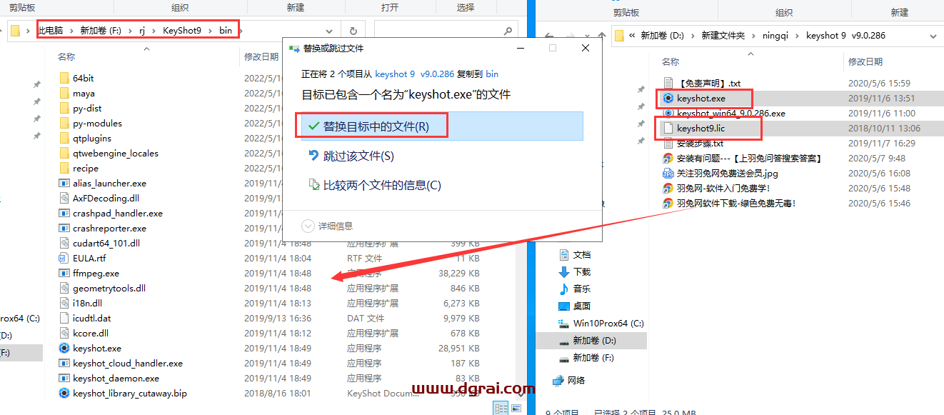 Keyshot Pro 9.0.286安装教程
