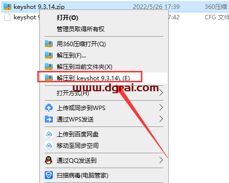 Luxion KeyShot Pro 9.3.14 【安装教程】