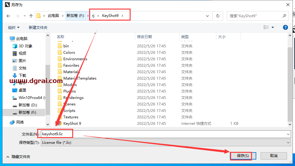 Luxion KeyShot Pro 9.3.14 【安装教程】